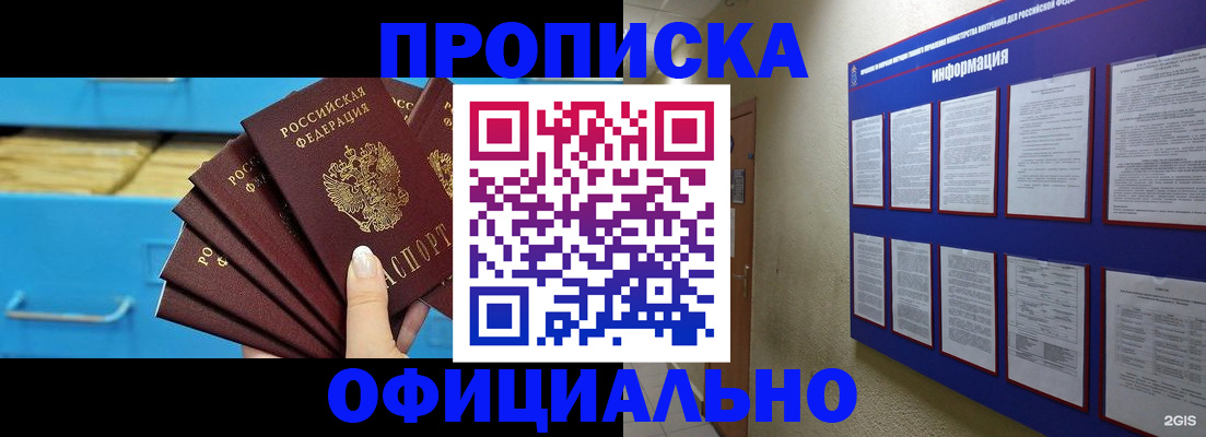 прописка поиск в Орехово-Зуево